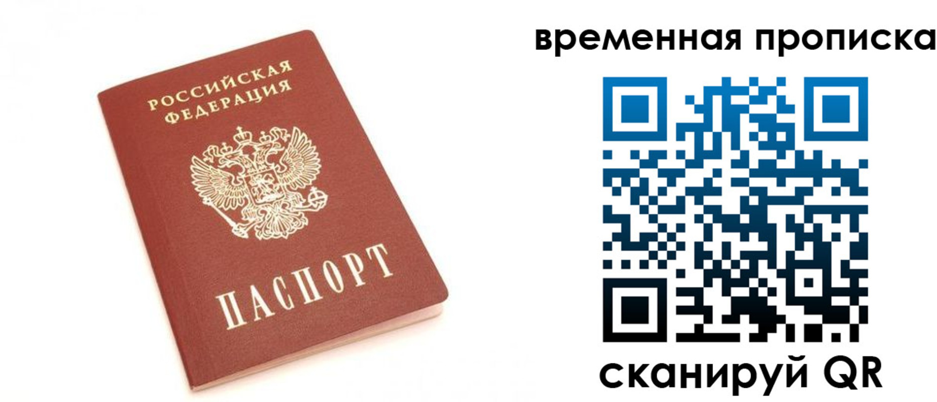 прописка для военкомата в Плавске