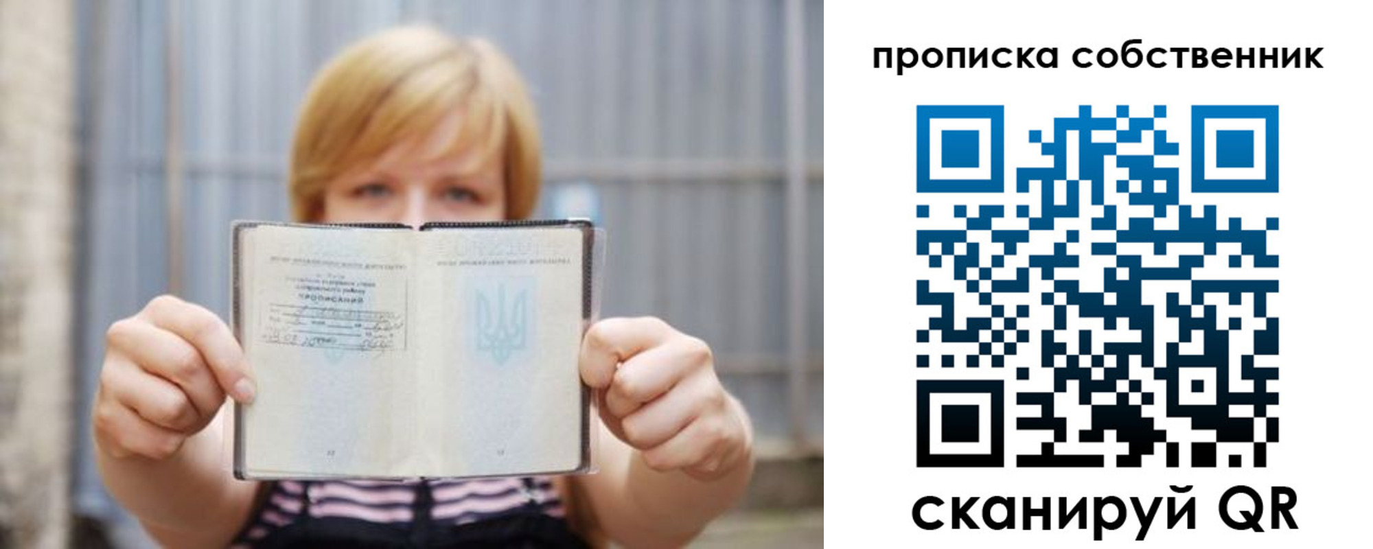 прописка для работы в Плавске