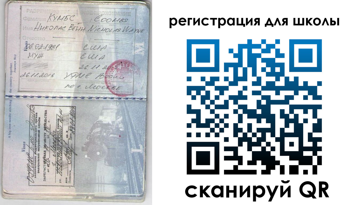 прописка иностранных граждан в Плавске
