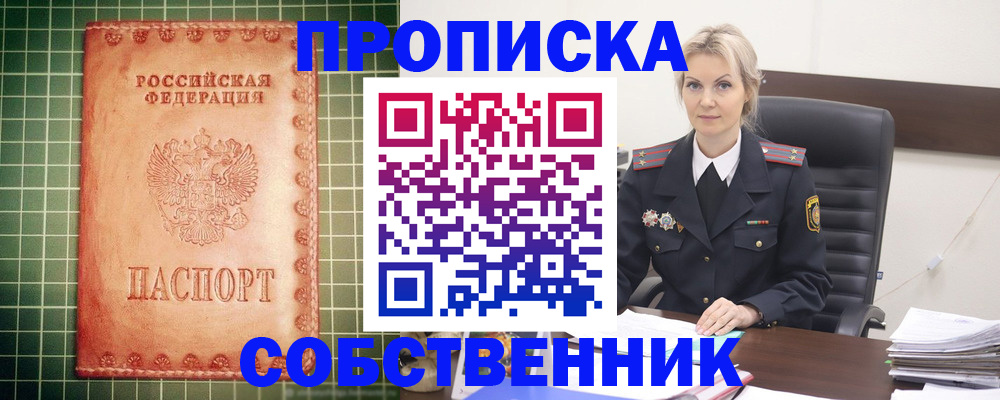 временная регистрация поиск в Плавске