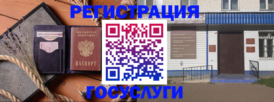 прописка штамп в Плавске