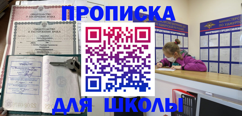 временная регистрация недорого в Плавске