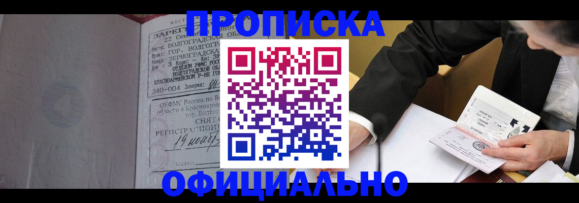 временная регистрация в квартире в Плавске