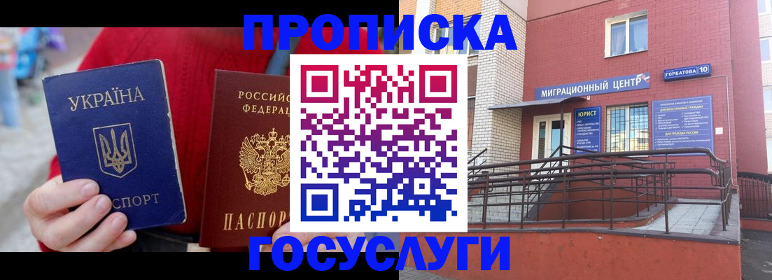временная регистрация в Плавске